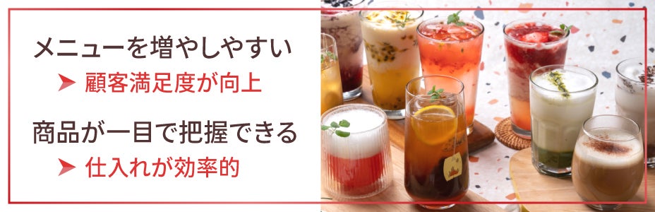 酒屋から業務用食材通販に変えるメリット