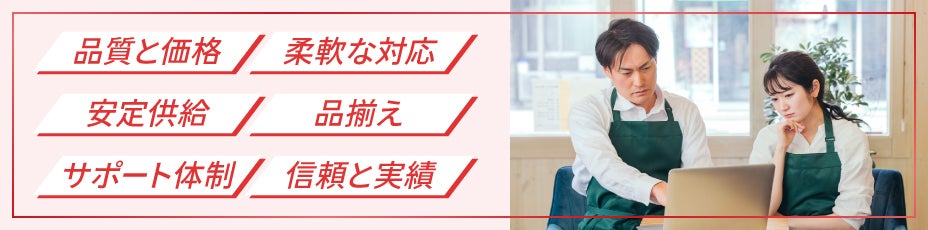 飲食店が飲料の仕入れルートを選ぶ際のポイント6つ