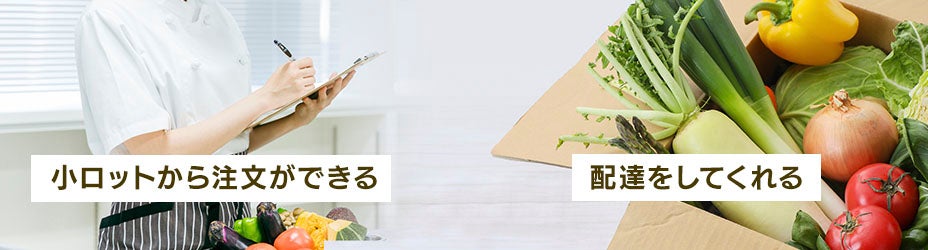 キッチンカーが食材の仕入れ先を選ぶときの基本