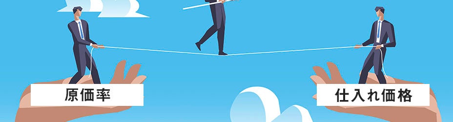 ホテル・旅館が食材を仕入れるときの注意点