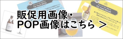 販促用POPはこちらから