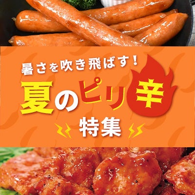 ピリ辛特集