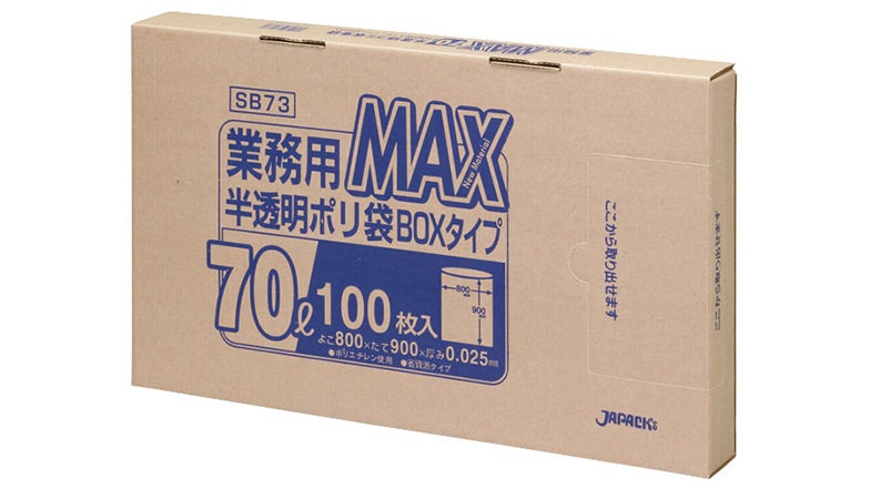 ごみ袋