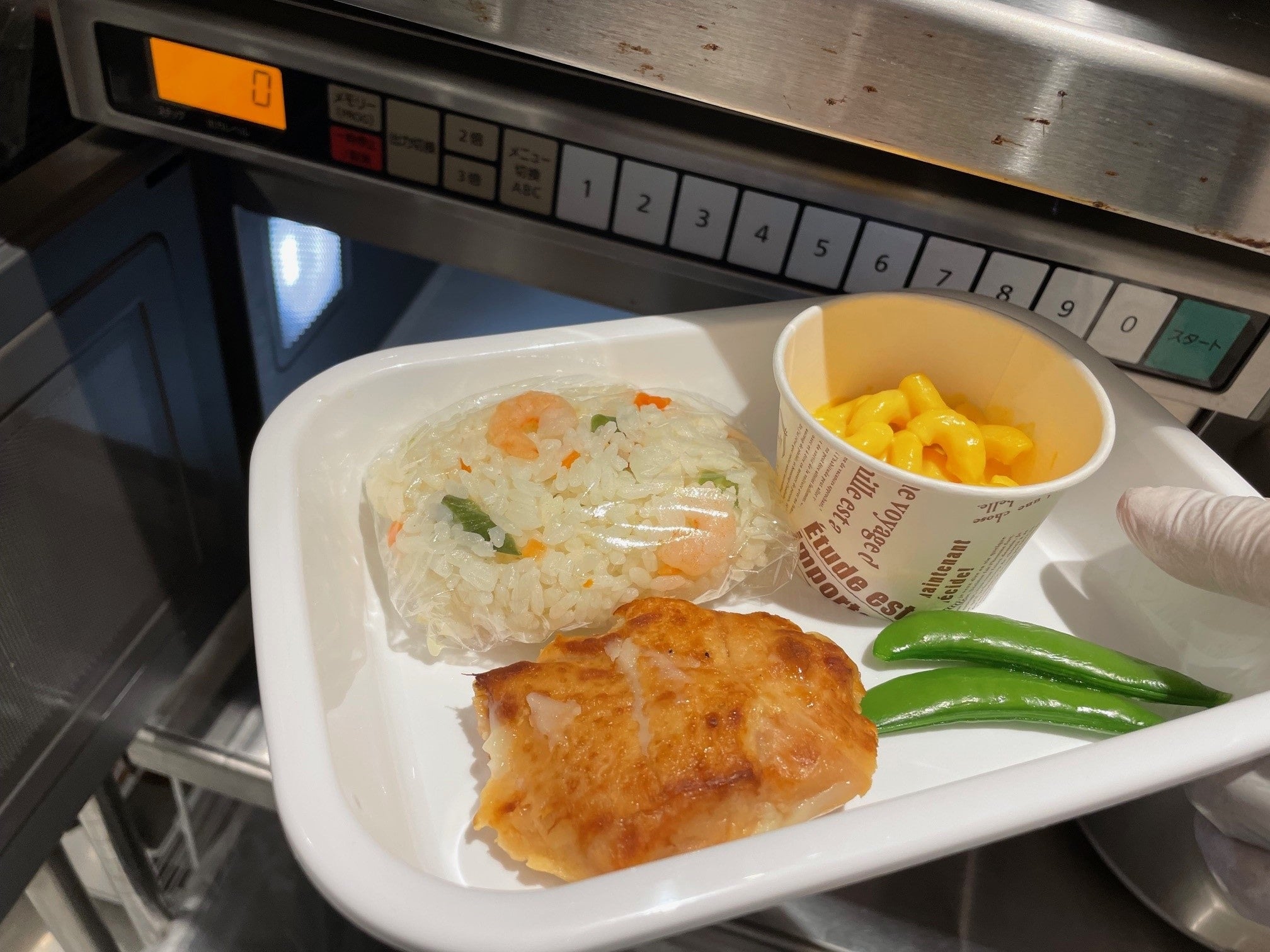 まとめてレンジ