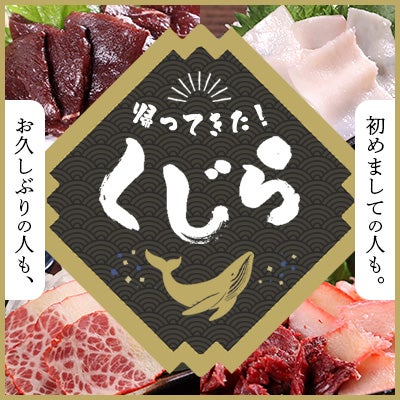 お久しぶりの人も、初めましての人も。帰ってきた「くじら」