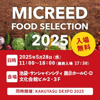 MICREED FOOD SELECTION 2025