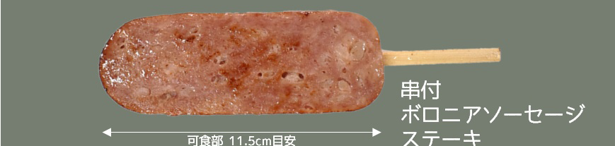 串付トルネードウインナー 5本