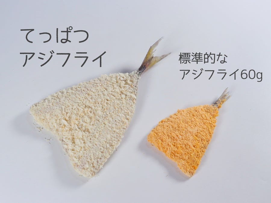 「てっぱつ」とは千葉・房州方言で「でかい・大きい」という意味。