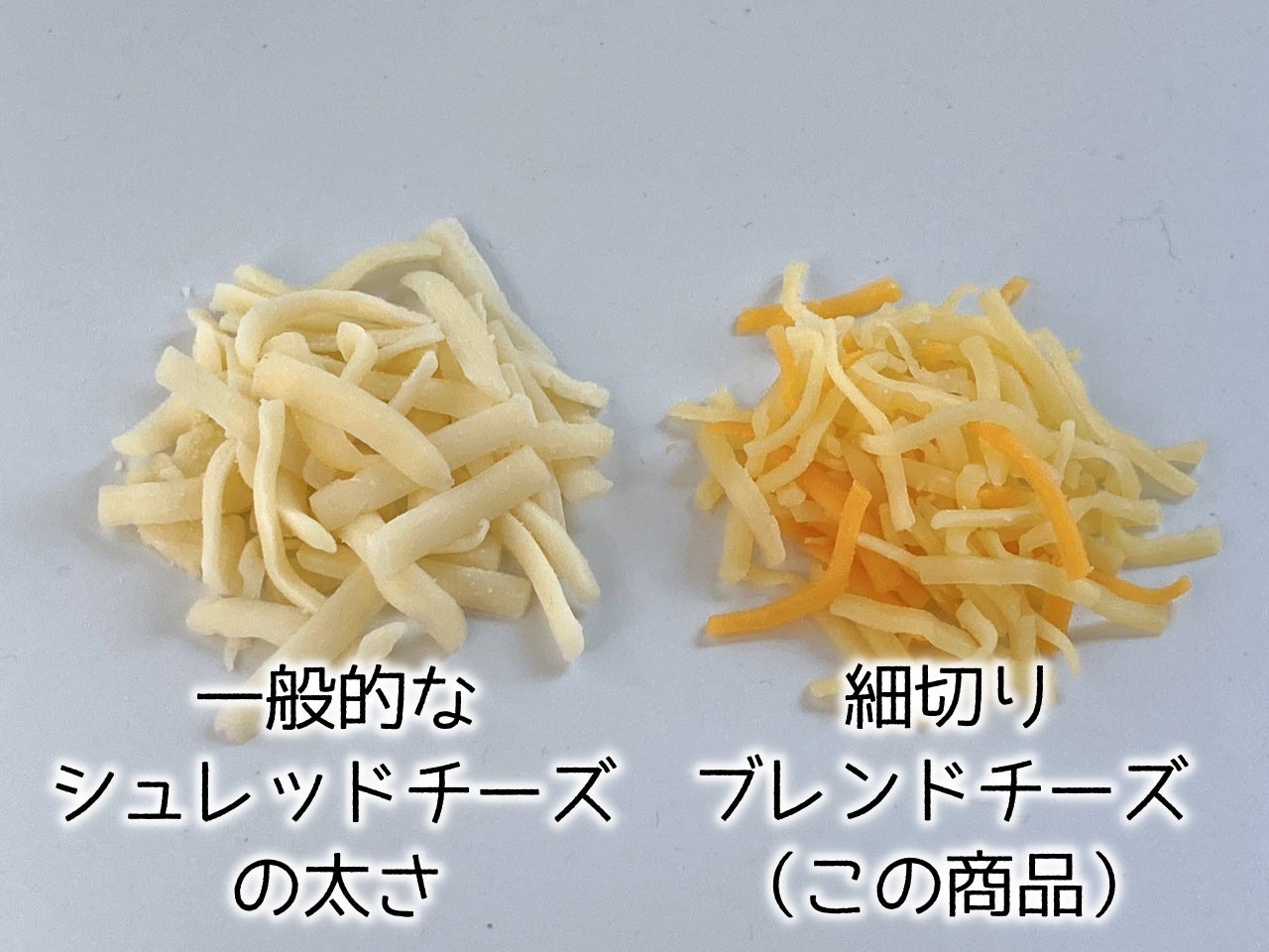 業務用 細切りブレンドチーズ（マーブル） 500g チルド｜業務用食品