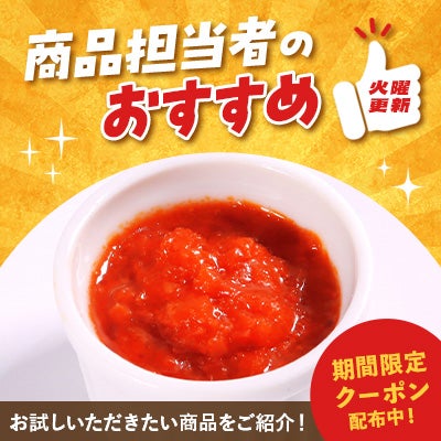 商品担当者のおすすめ