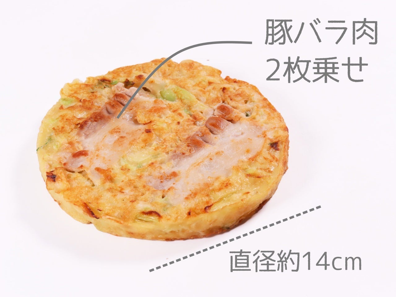業務用 お好み焼き（豚玉） 5枚 冷凍｜業務用食品・食材や冷凍食品の