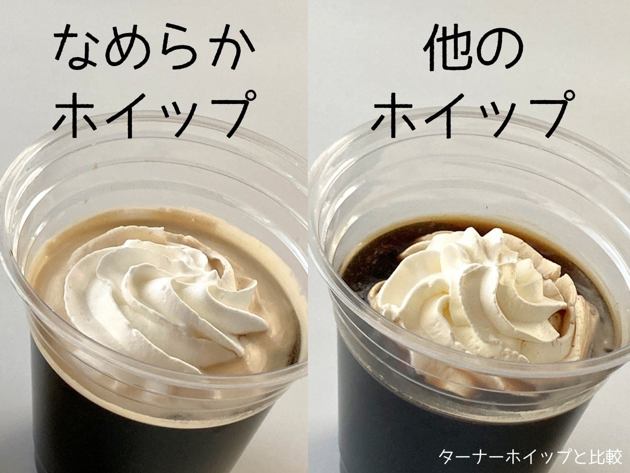 ドリンク馴染みがいい