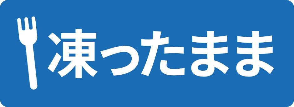 凍ったままアイコン