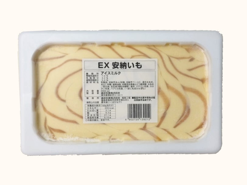 紫いもソースがマーブル状の模様に