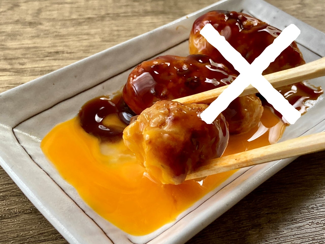 ムダに卵黄も流れません