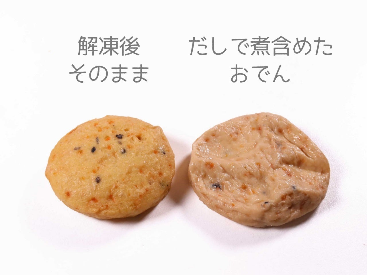 業務用 やわらか京風がんも 50個 冷凍｜業務用食品・食材や冷凍食品の