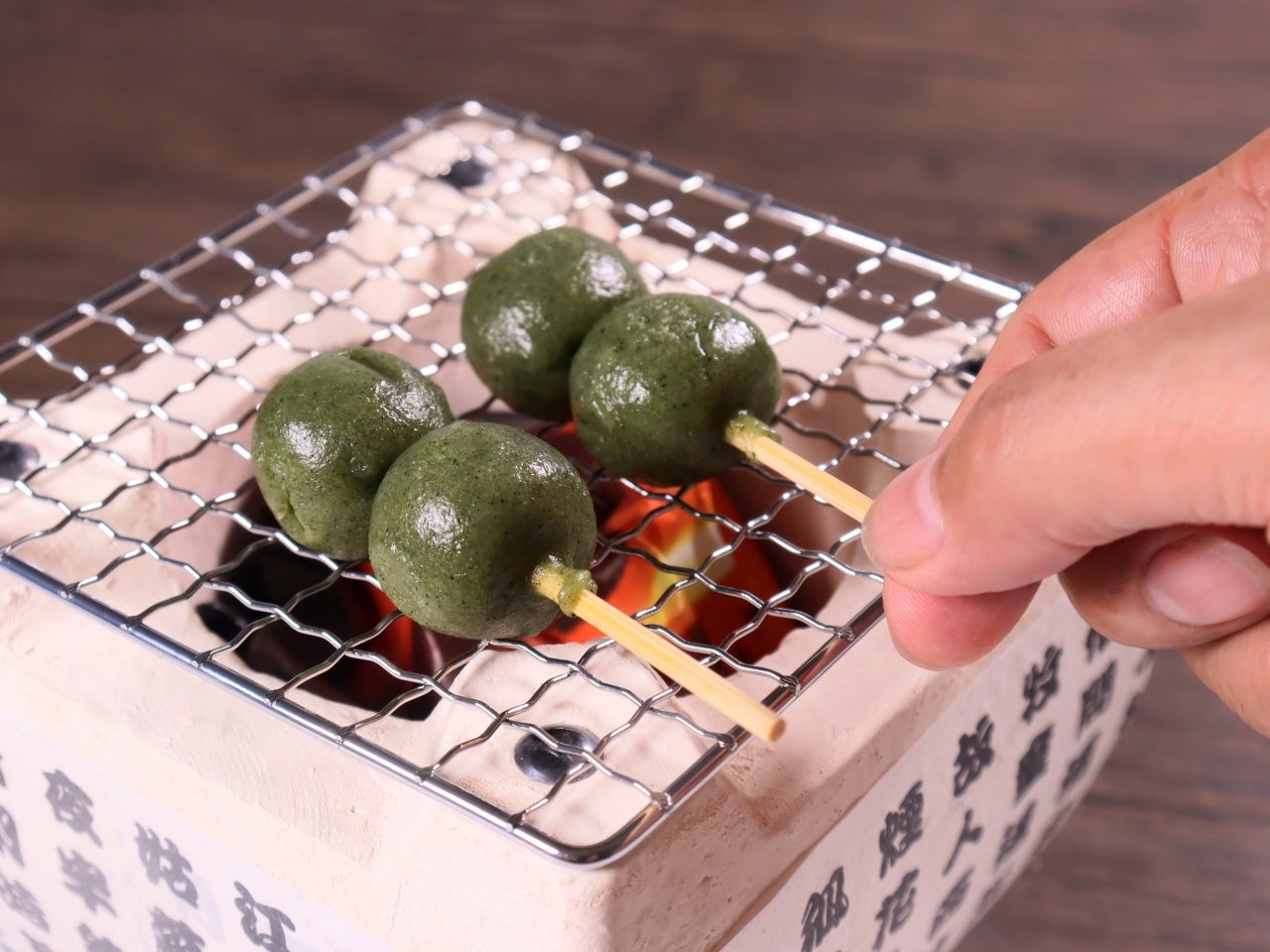 自分で焼いて楽しむよもぎ団子