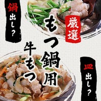 鍋出し?皿出し?厳選「もつ鍋用」牛もつ