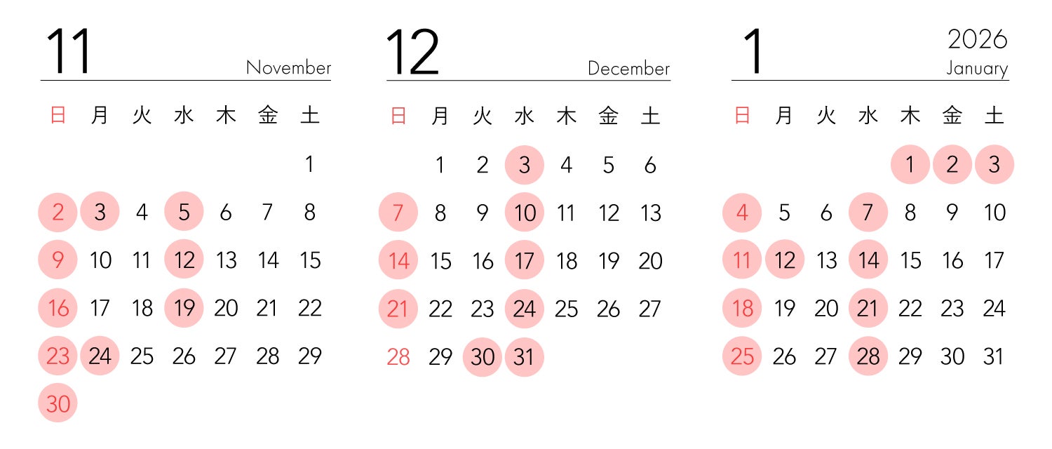 配送カレンダー