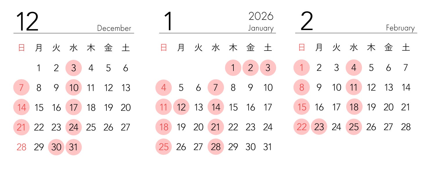 配送カレンダー
