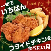 日本国民が一年でいちばんフライドチキンを食べたい月