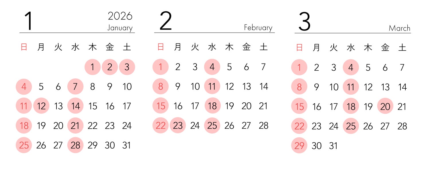 配送カレンダー