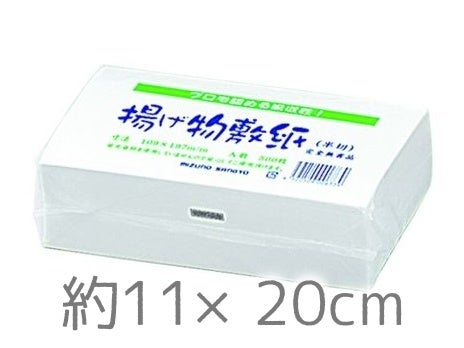 揚げ物敷紙（半切） 500枚