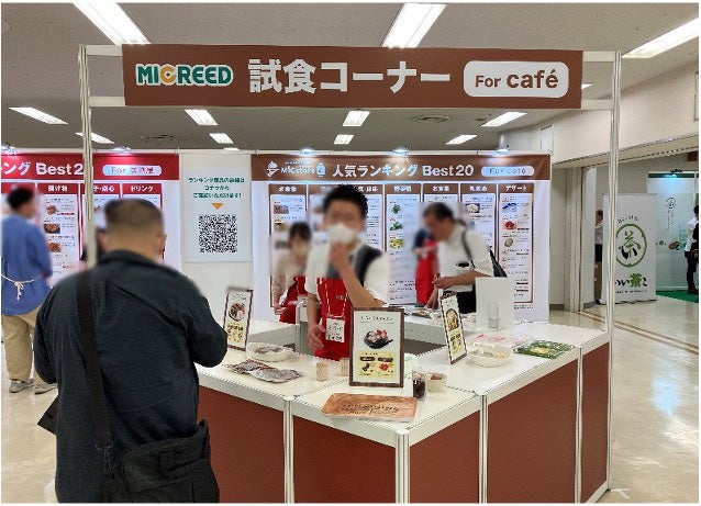 カフェ 試食コーナー