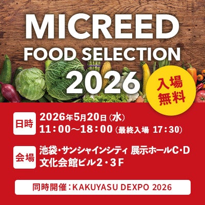 MICREED FOOD SELECTION 2026