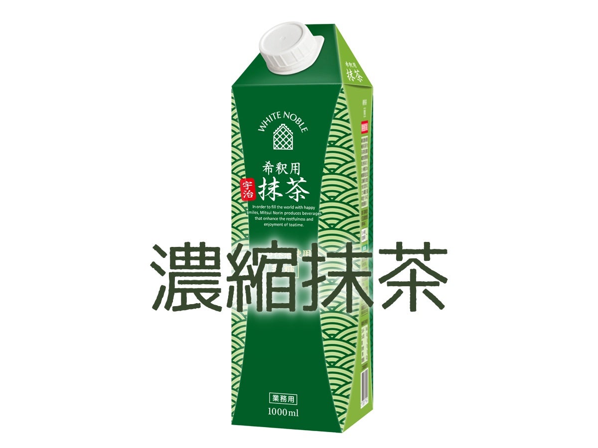 希釈用抹茶（無糖） 1L