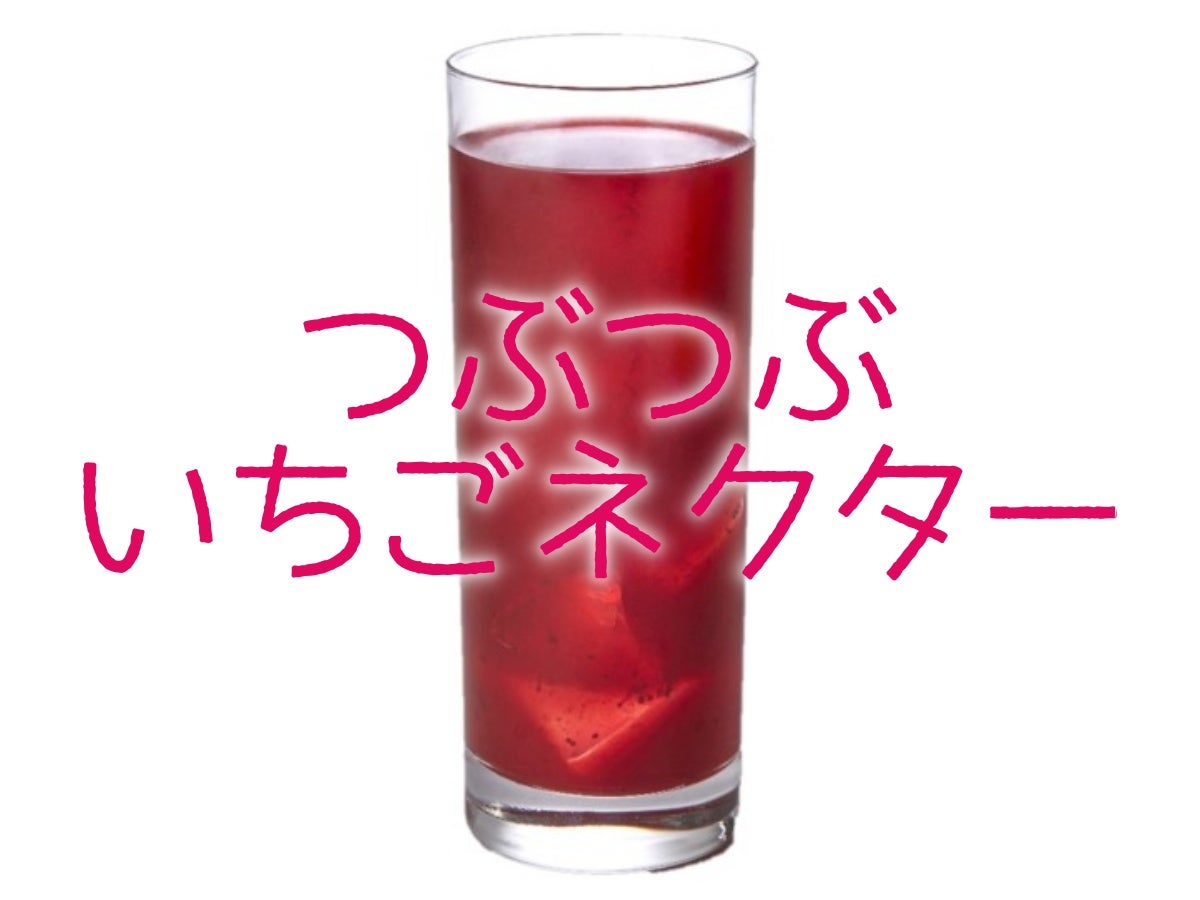 つぶつぶ いちごネクター 1L