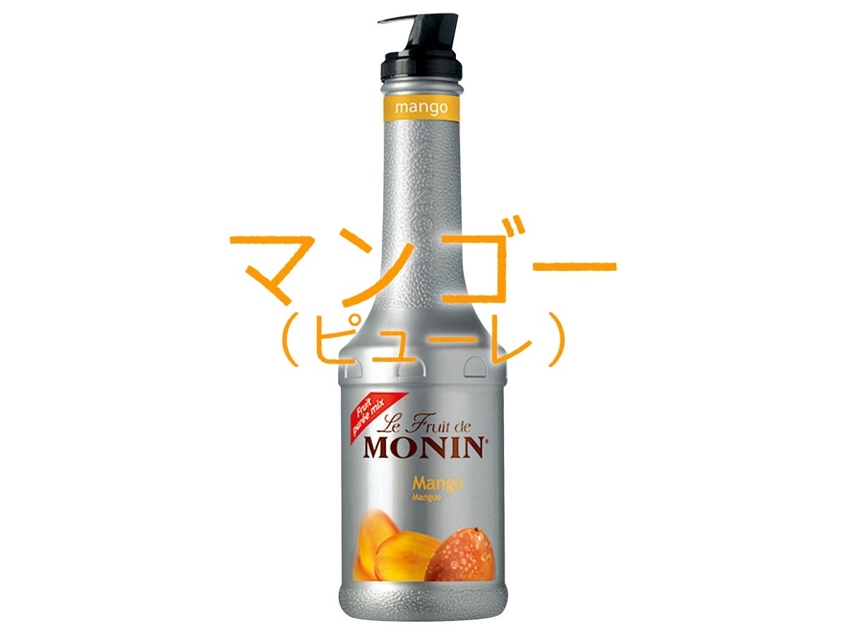 モナン ピューレミックス(マンゴー) 1L