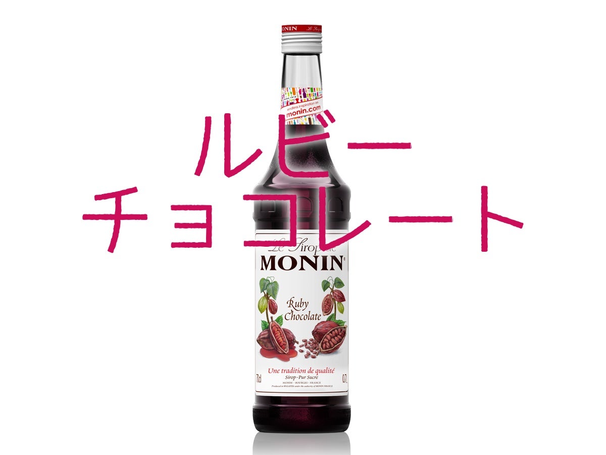 モナン ルビーチョコレートシロップ 700ml