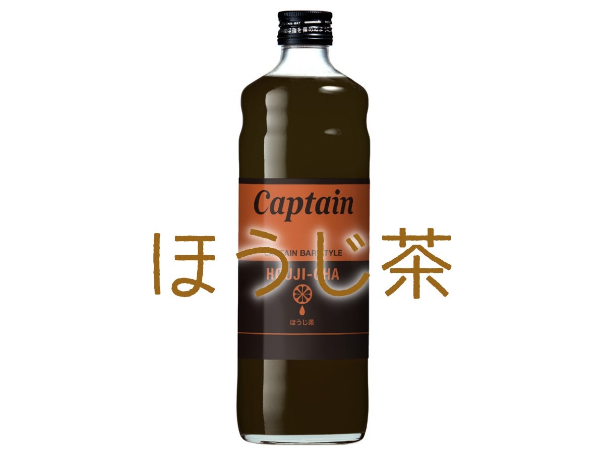 キャプテン ほうじ茶シロップ 600ml