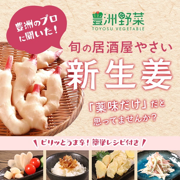 豊洲のプロがすすめる旬食材