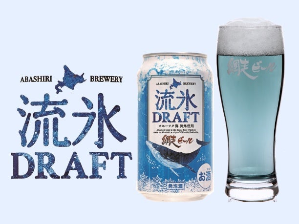 流氷ドラフト 350ml