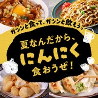 夏なんだから、にんにく食おうぜ!