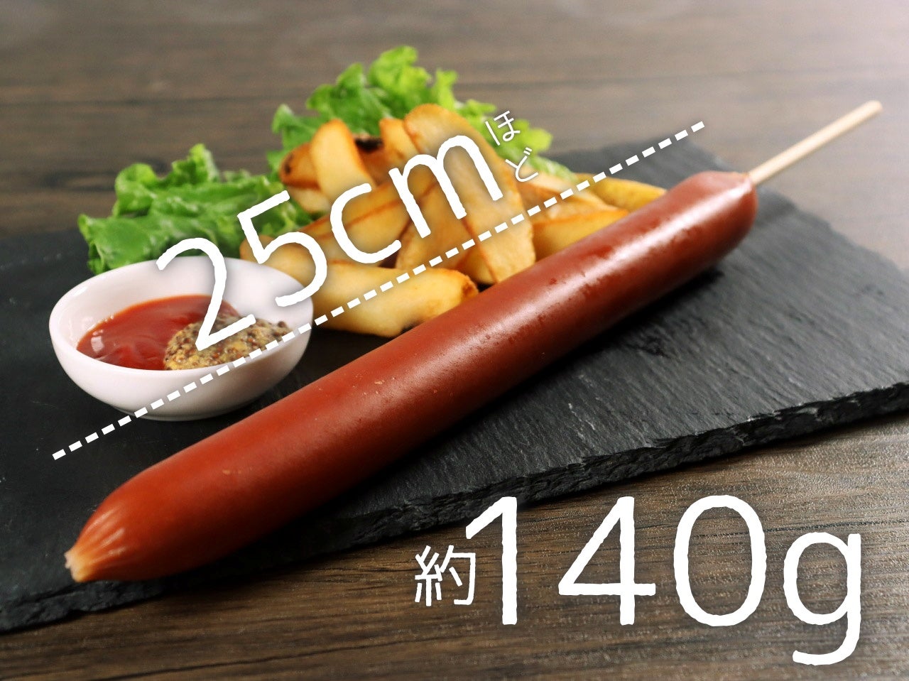 串付ジャンボフランク（140g） 10本