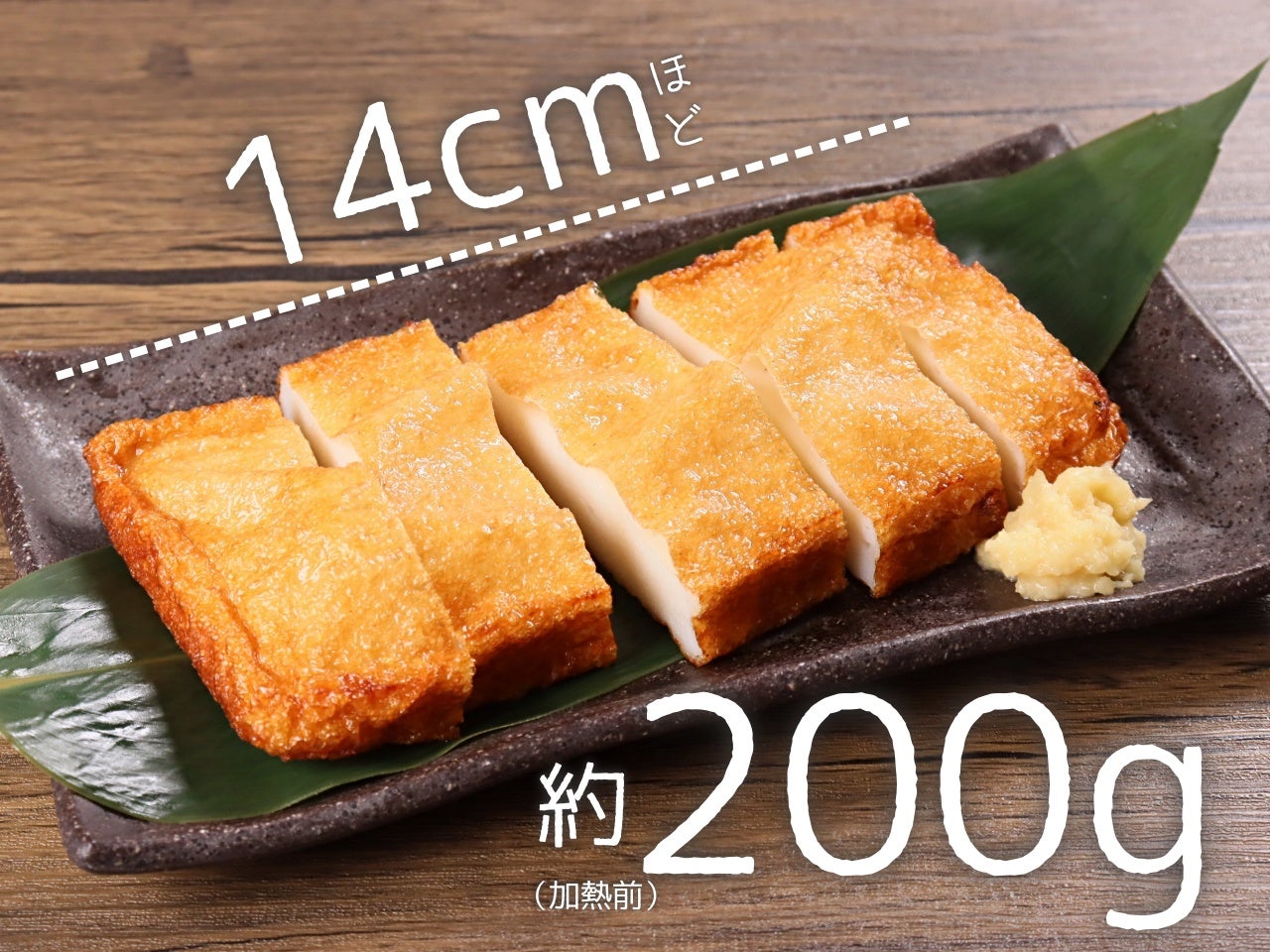 大判さつま揚げ（半製タイプ） 10枚