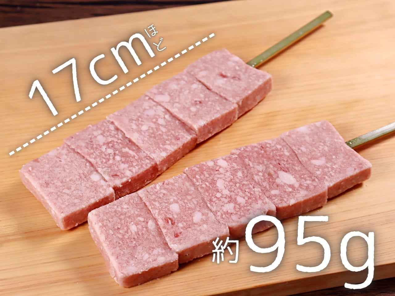 ジャンボやわらか牛串（成形肉）（約95g） 10本