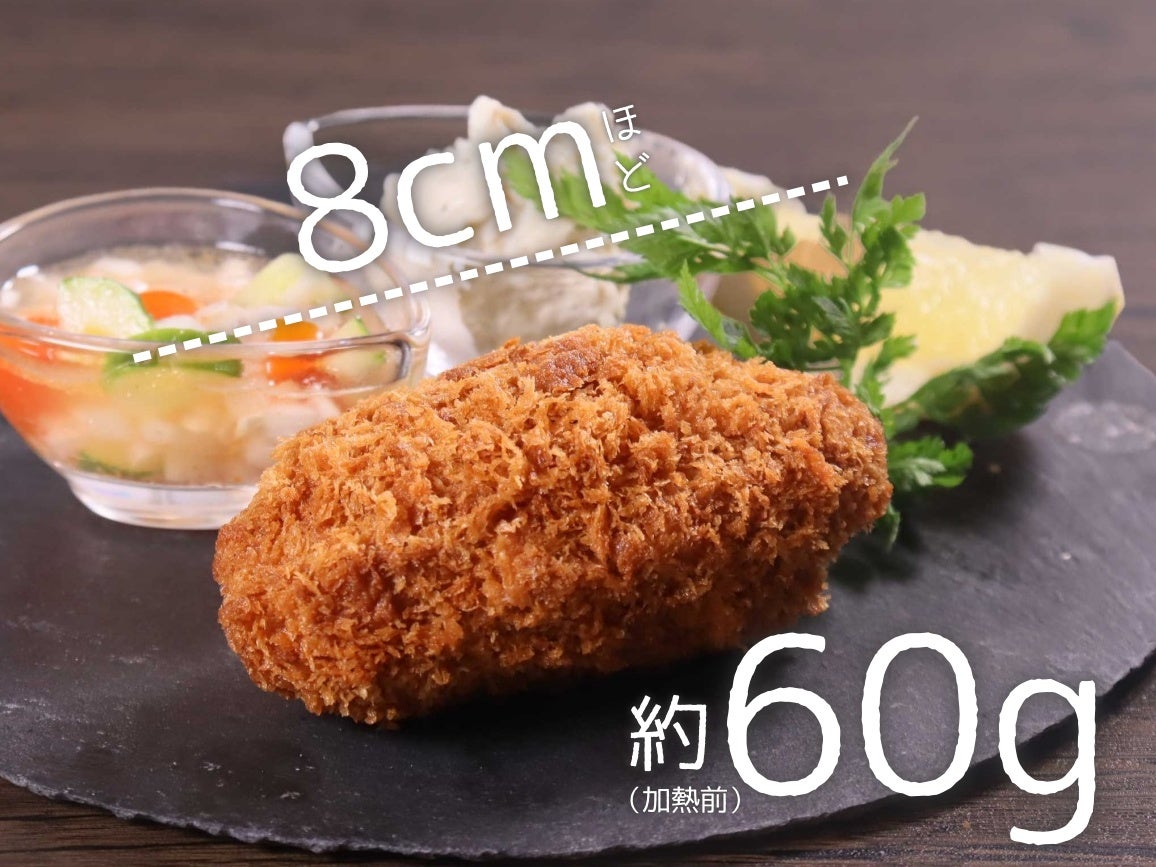 【広島県産】ジャンボかきフライ（60g） 14個