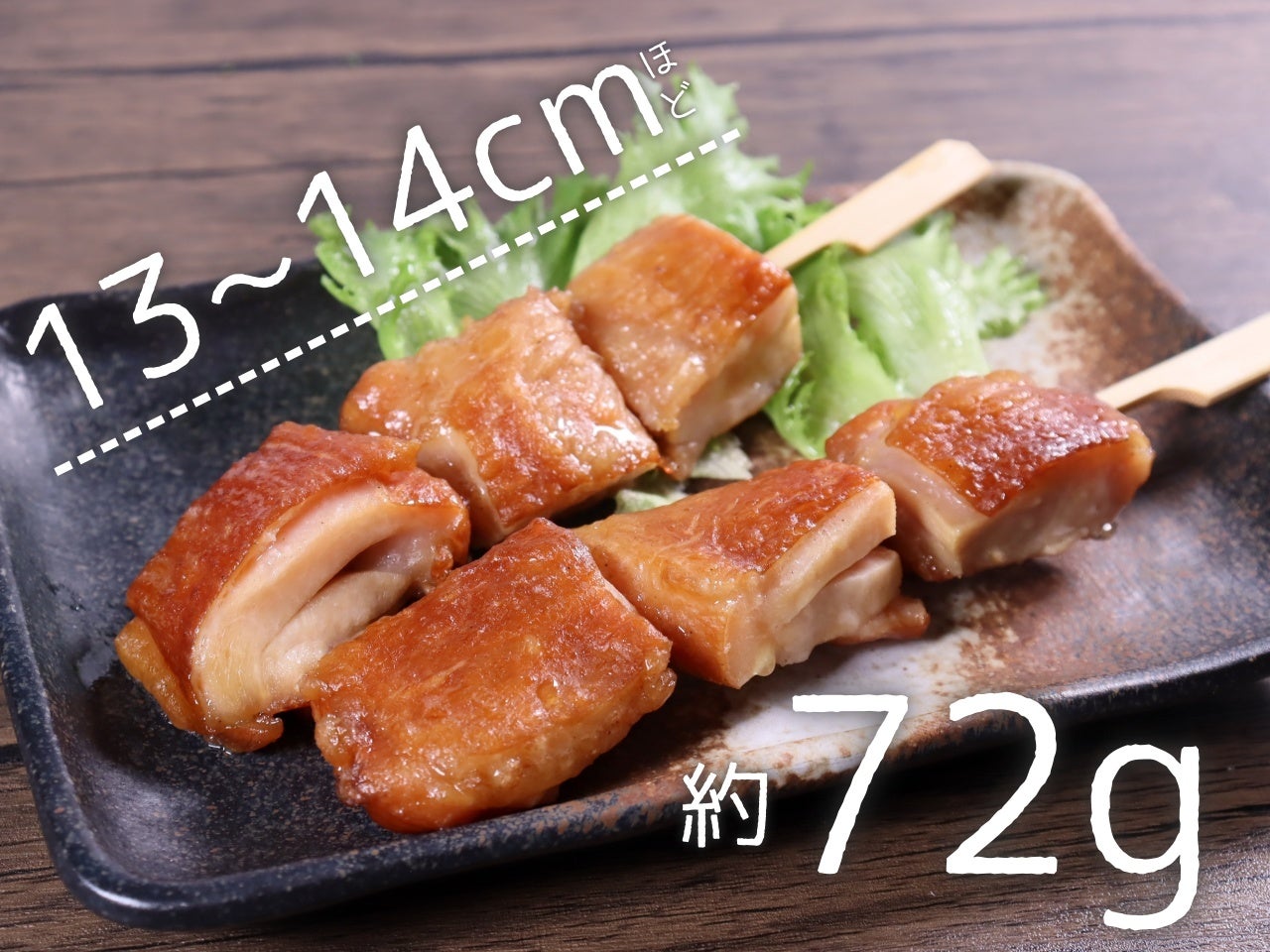 鶏ももスモーク 大串 10本