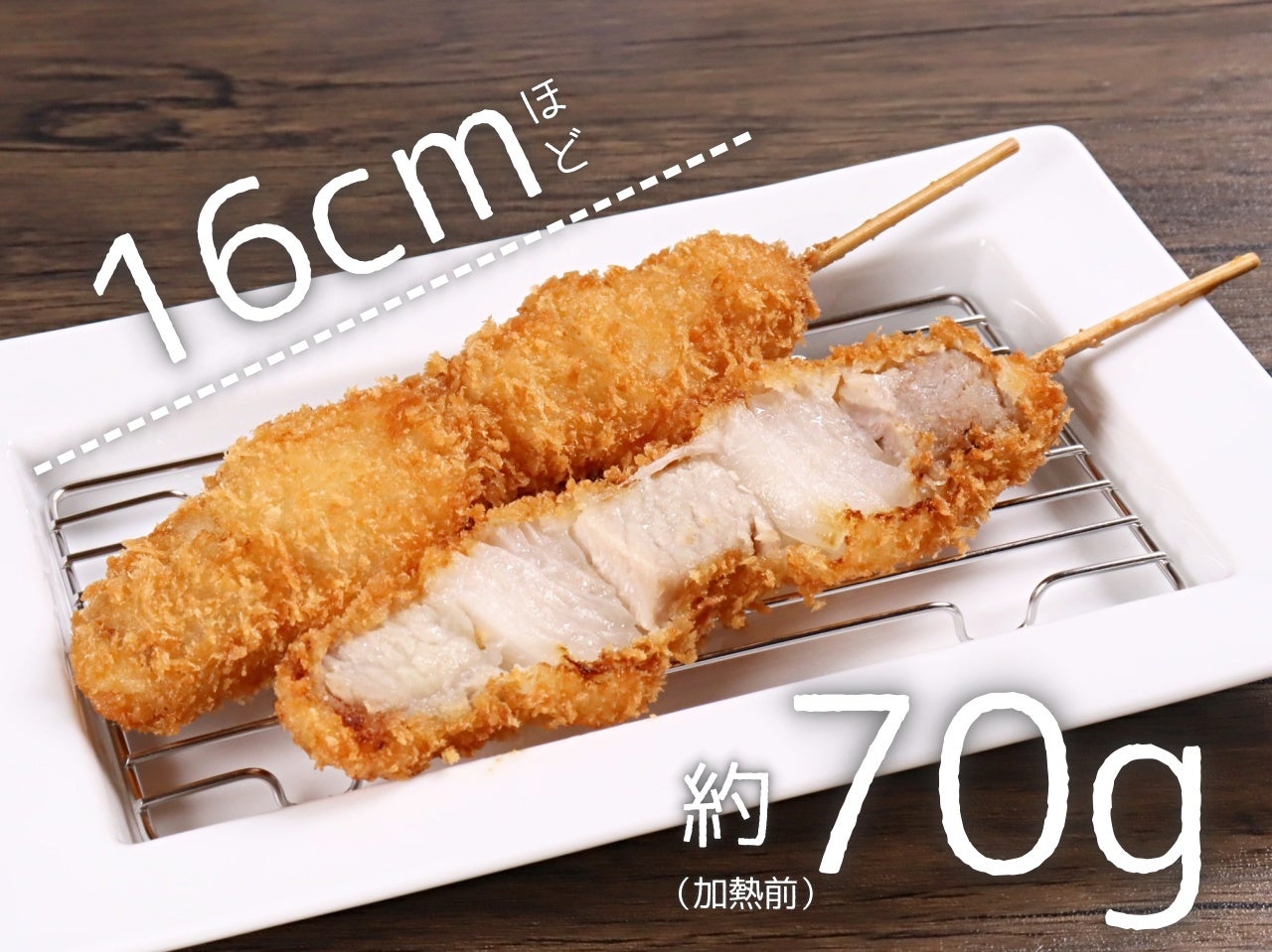 豚ロース玉ねぎ串カツ 10本
