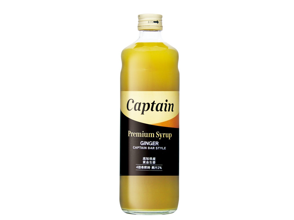 キャプテン 高知県産 黄金生姜シロップ 600ml