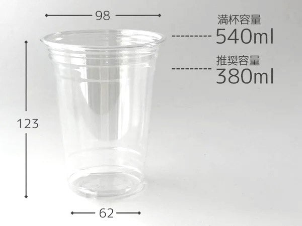 透明カップ(16オンス) 50個