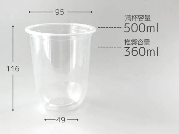 U底透明カップ(16オンス) 50個