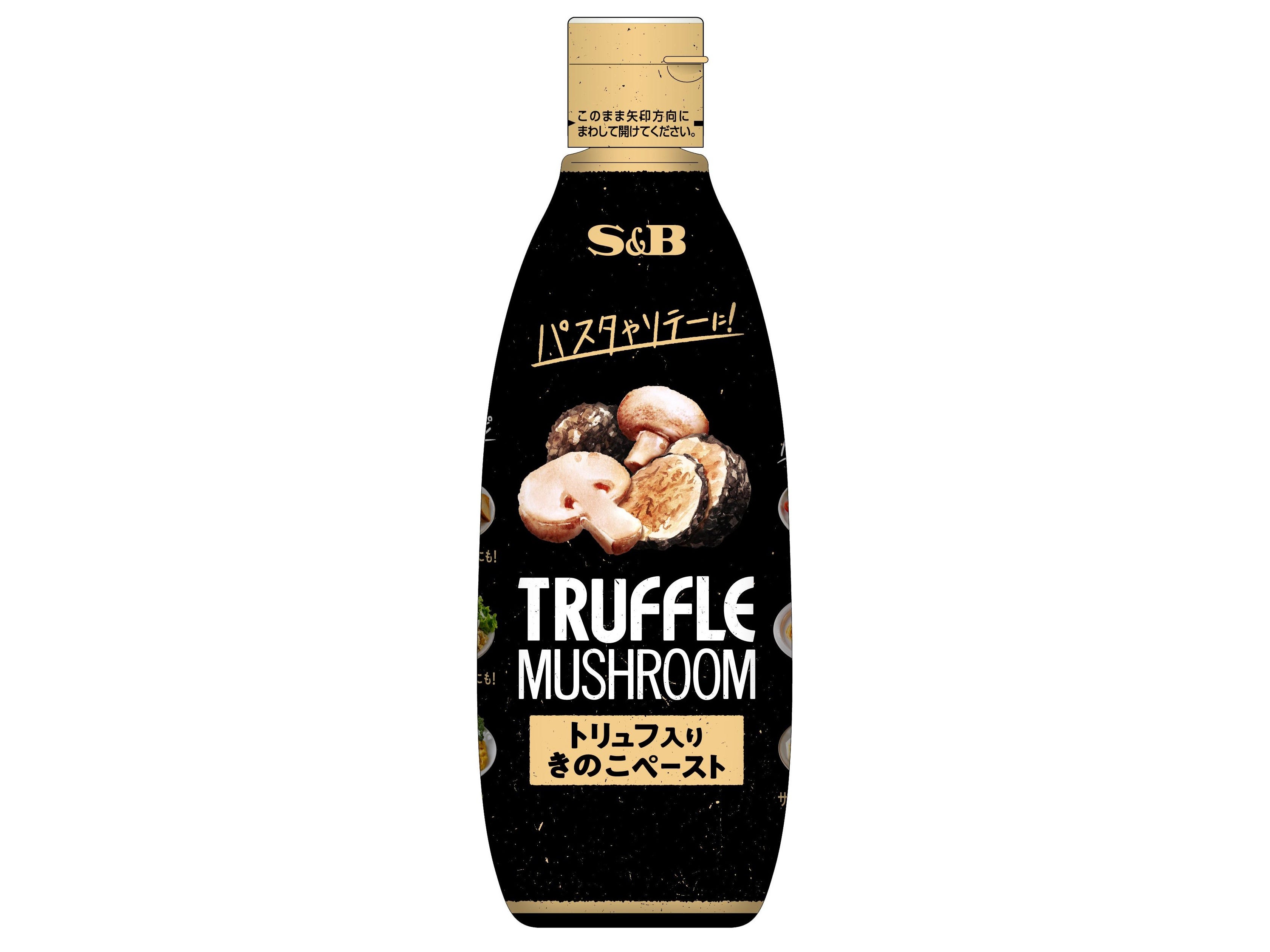トリュフ入りきのこペースト〈S&B〉 280g