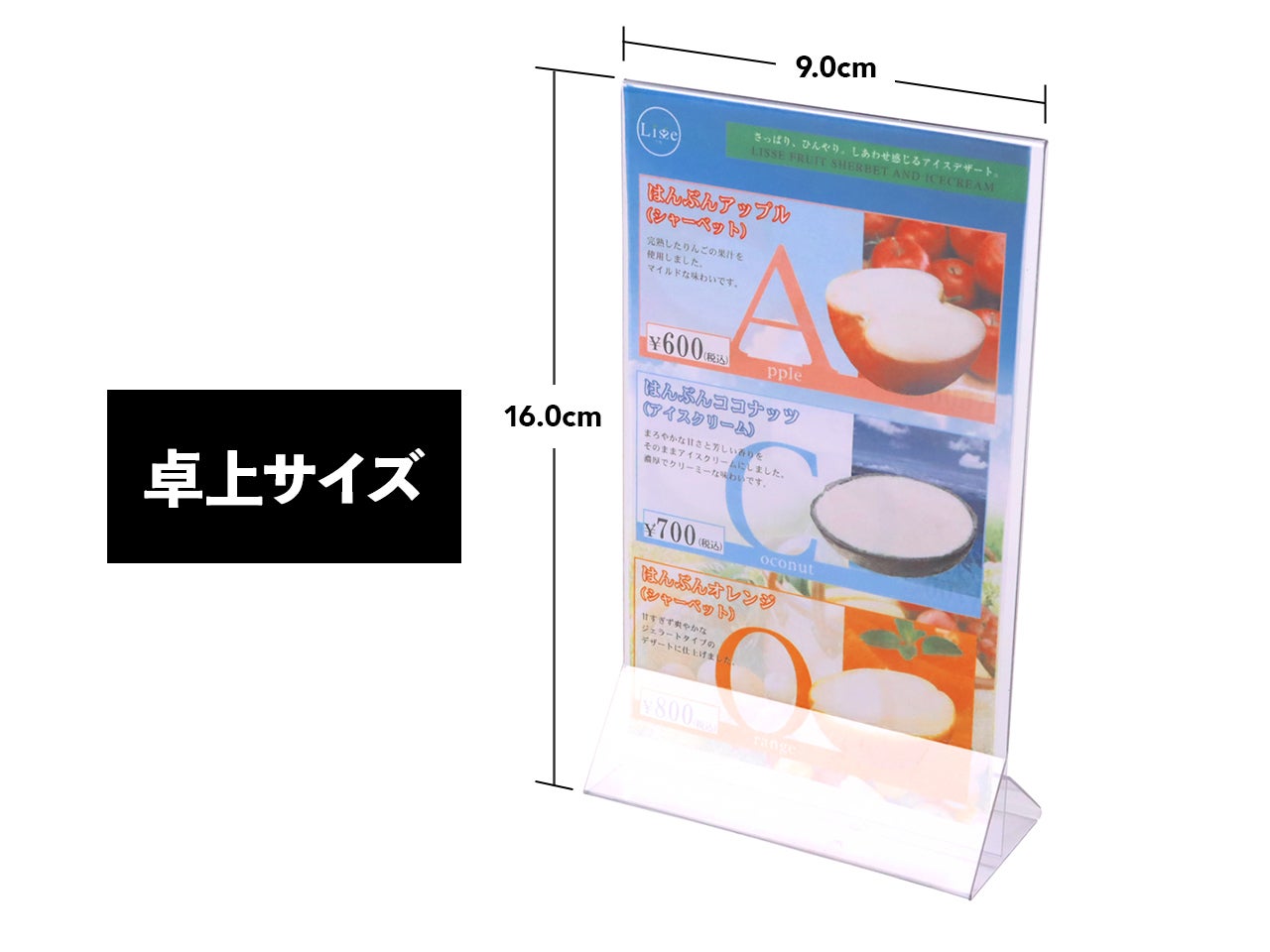 卓上サイズイメージ