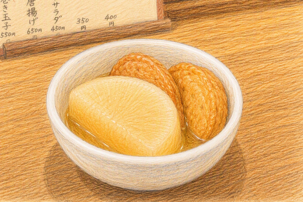 お通しおでん